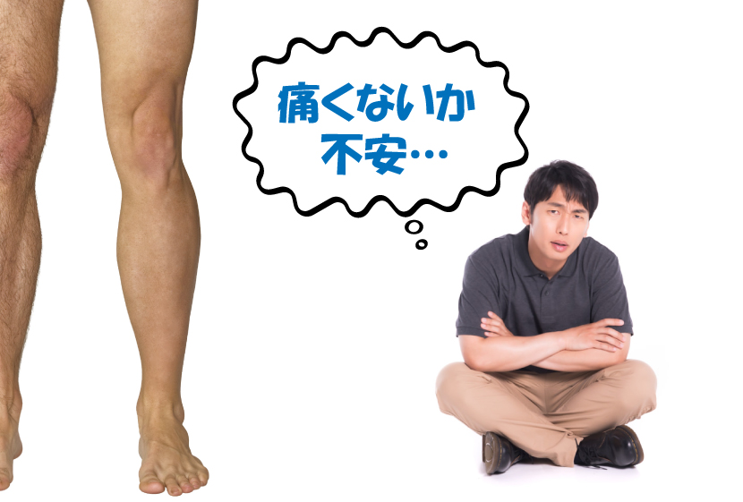 メンズ足脱毛