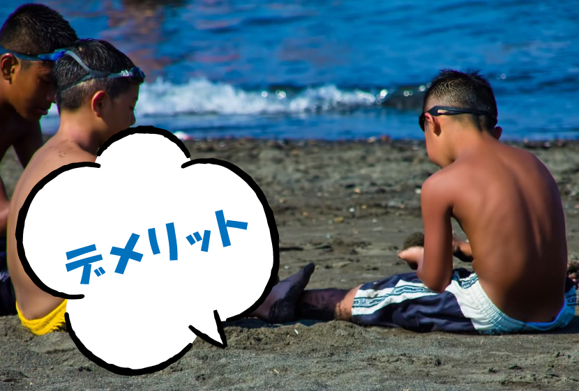 子供脱毛デメリット