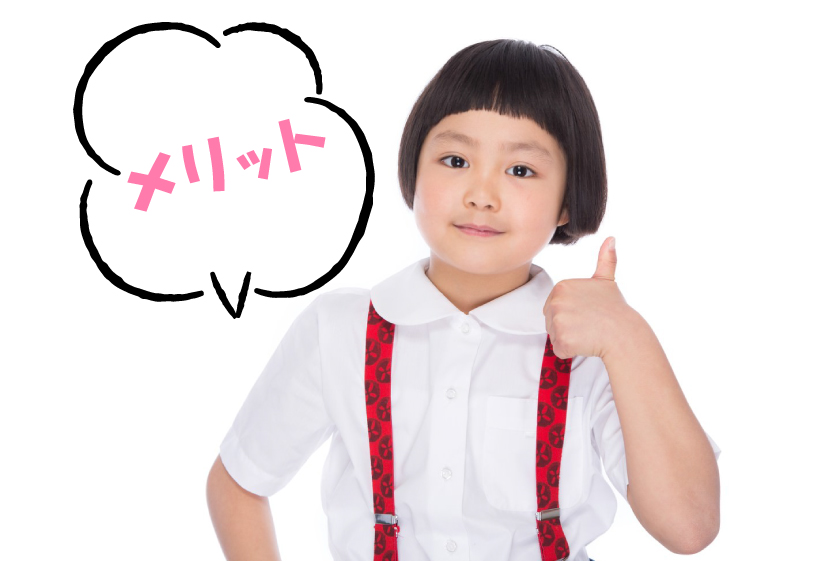 子供脱毛メリット