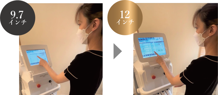 業務用脱毛機のディスプレイサイズ