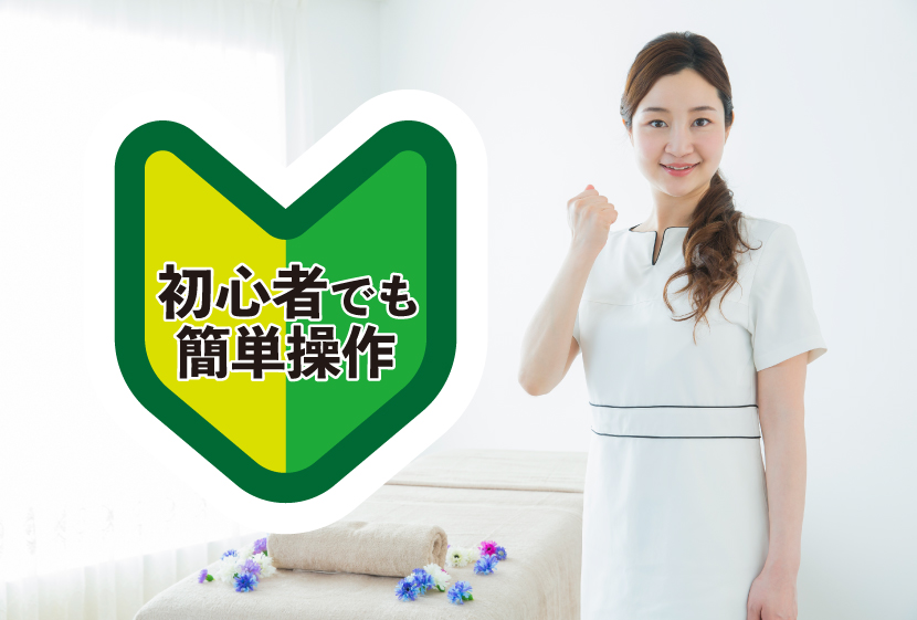 ペガサスシリーズは操作が簡単
