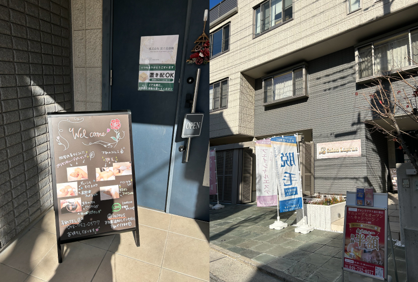 サロンラプラス春日部店外観
