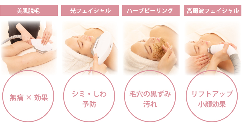 サロンラプラスのメニュー一覧