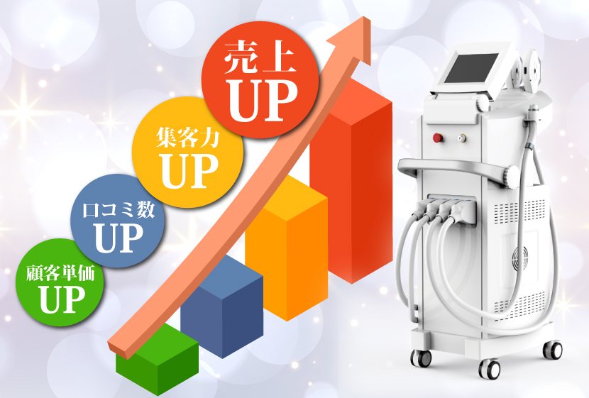 ペガサスプロで売上UP