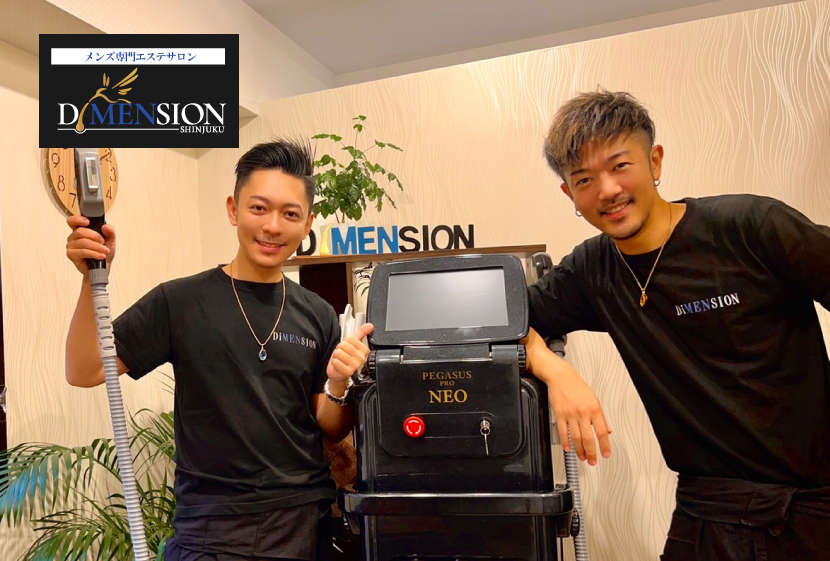 ディメンション新宿様