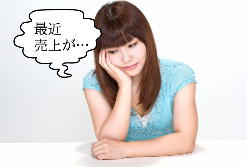 サロンの売上に悩む女性