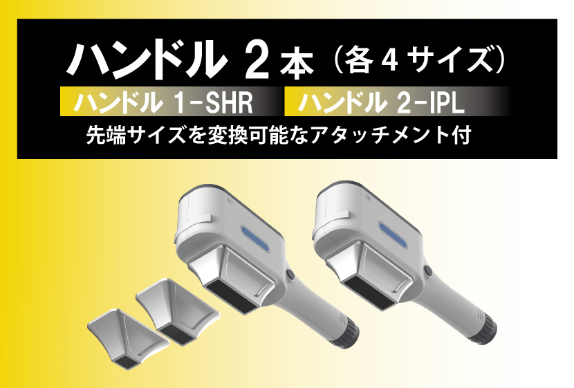 ハンドル2本