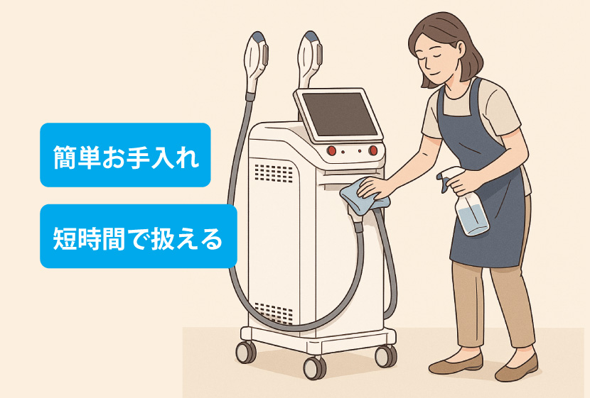 お掃除簡単