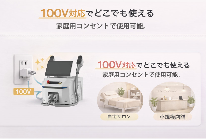 ピクシーツインX-100V設計