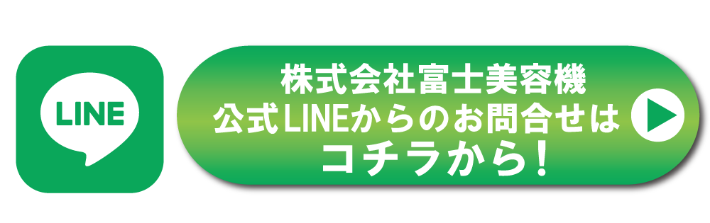 LINE問合せボタン