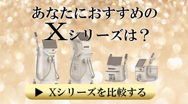 TOPｰあなたにおすすめのXは