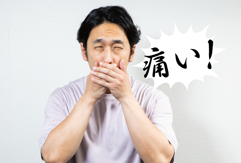 ひげ脱毛痛い